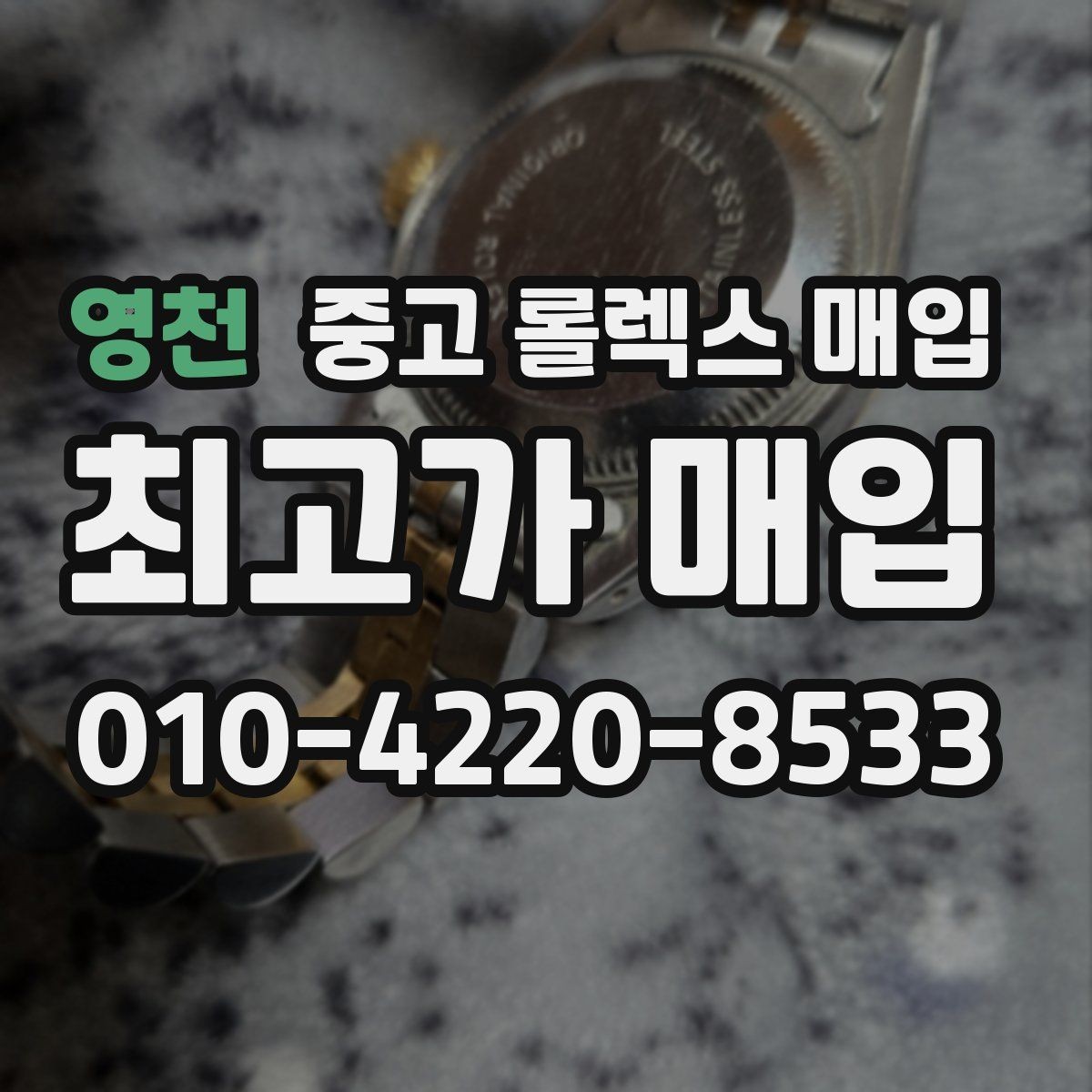 영천 중고 롤렉스 매입 자동 감김이 약해진 느낌이라면