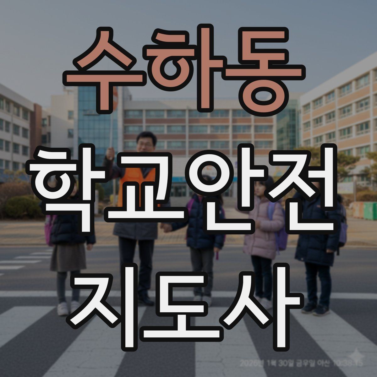 수하동 학교안전지도사 자격증 수료증과 자격증 차이를 헷갈리지 말자