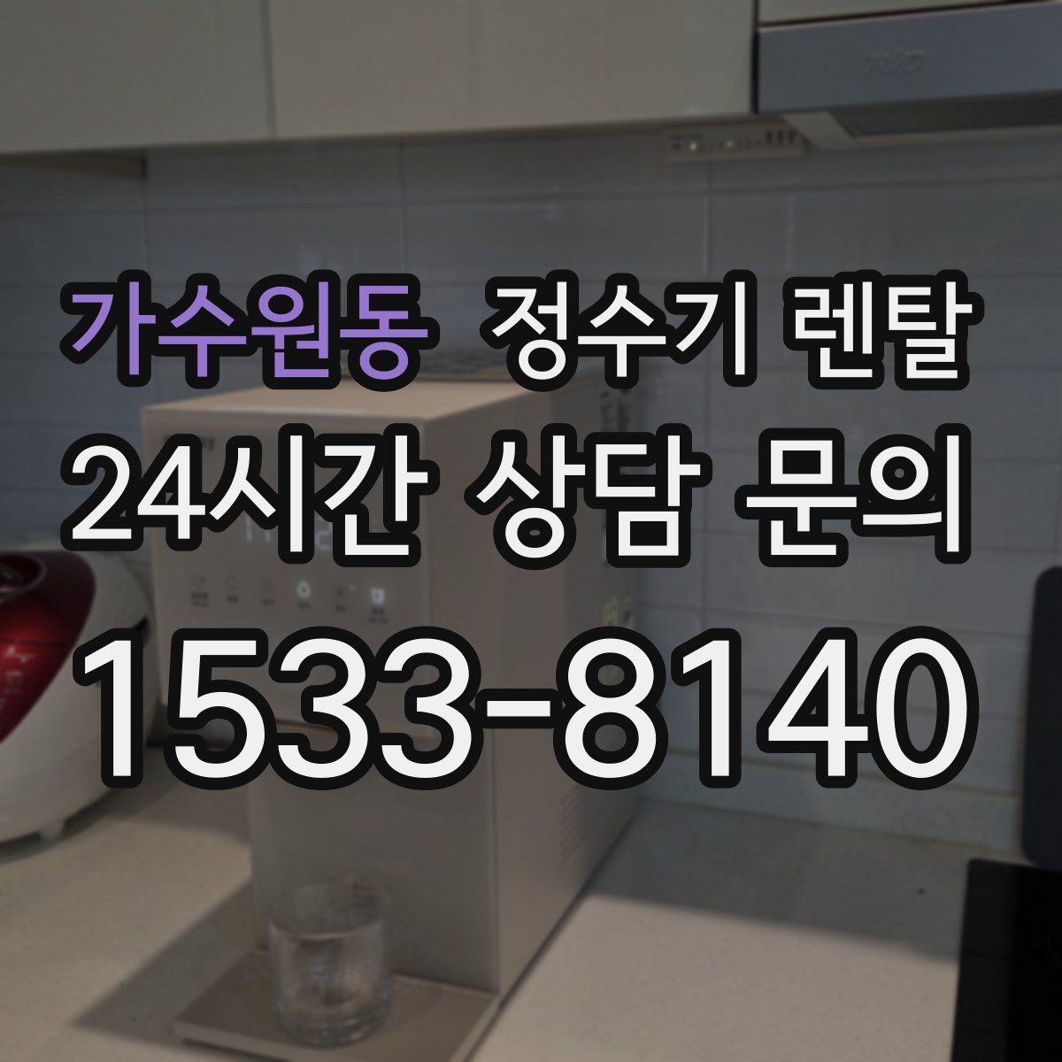 가수원동 정수기 렌탈 커피 맛을 좌우하는 정수 선택 포인트
