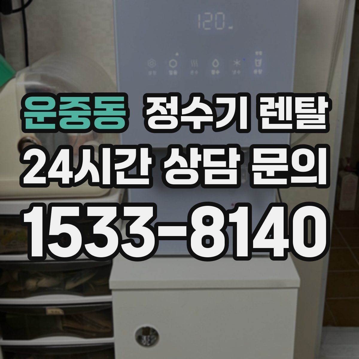 운중동 정수기 렌탈 커피 차를 자주 마시면 추천되는 구성