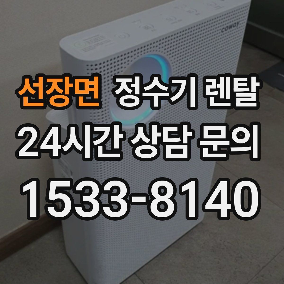 선장면 정수기 렌탈 커피 맛을 좌우하는 정수 선택 포인트
