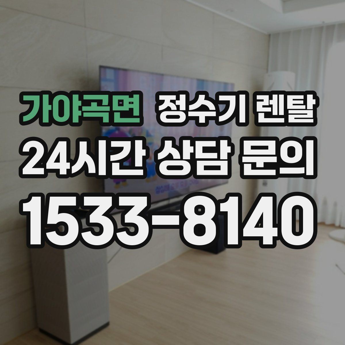 가야곡면 정수기 렌탈 온수 기능이 꼭 필요한 상황