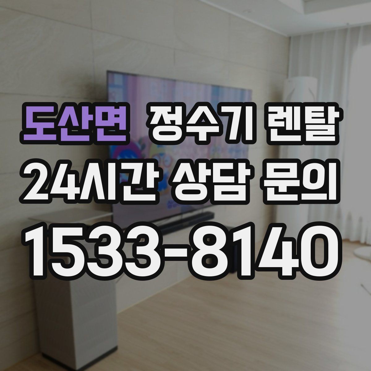 도산면 정수기 렌탈 큰 텀블러도 편하게 받는 제품 고르는 기준