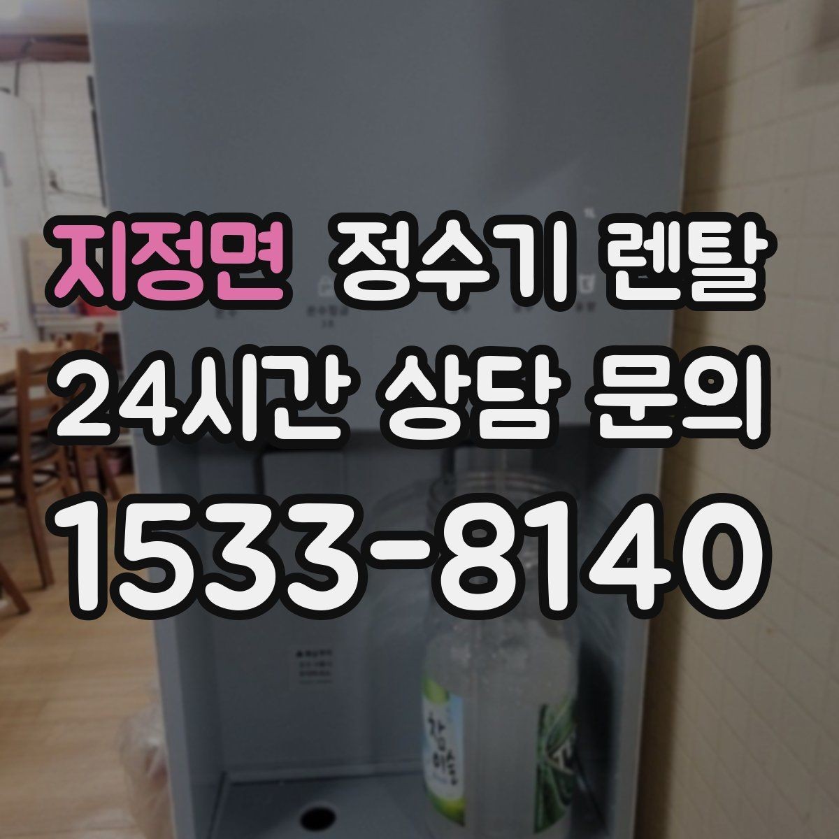 지정면 정수기 렌탈 설치 날짜 잡기 전에 체크하면 좋은 캘린더 팁