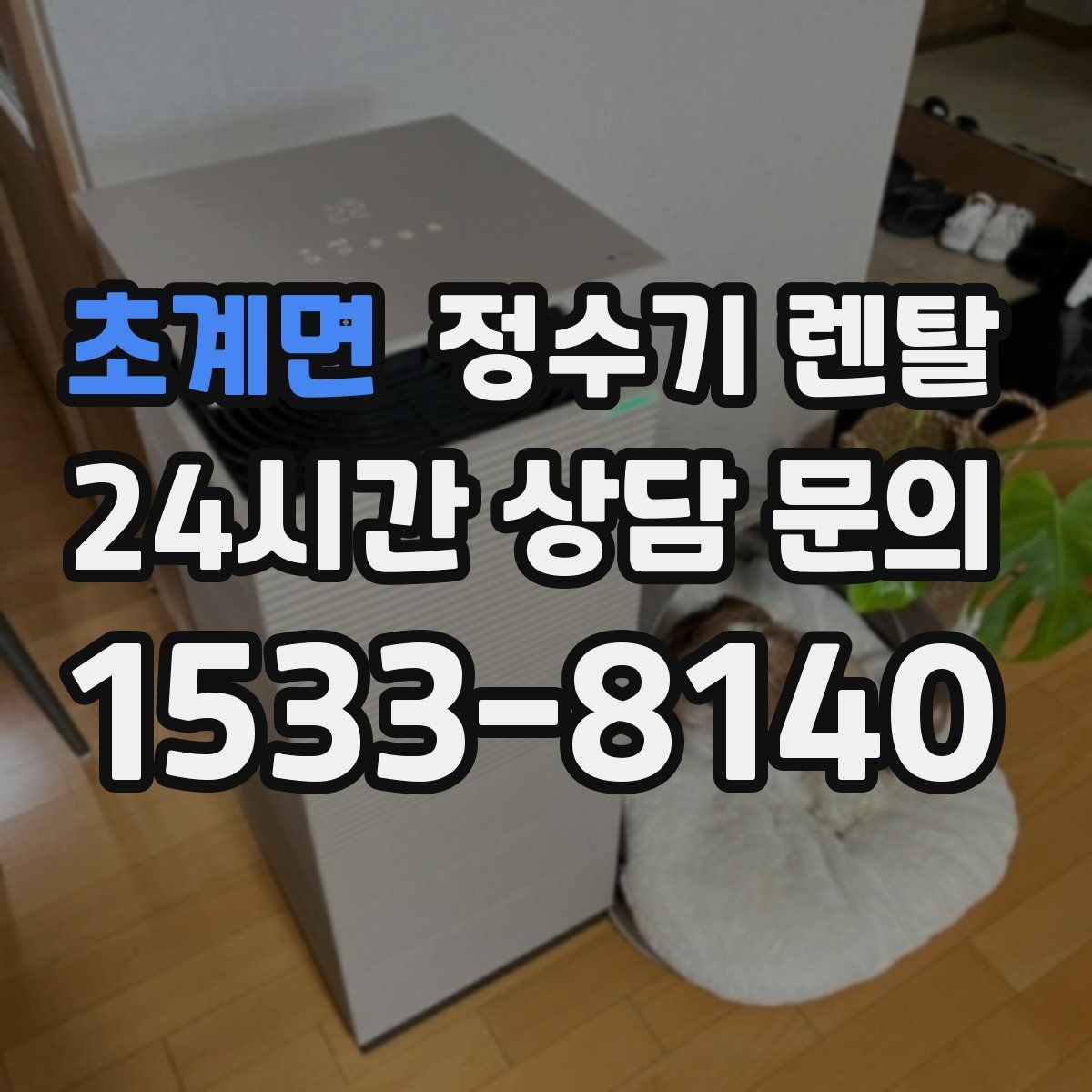 초계면 정수기 렌탈 생수값 계산해 보면 답이 나오는 이유