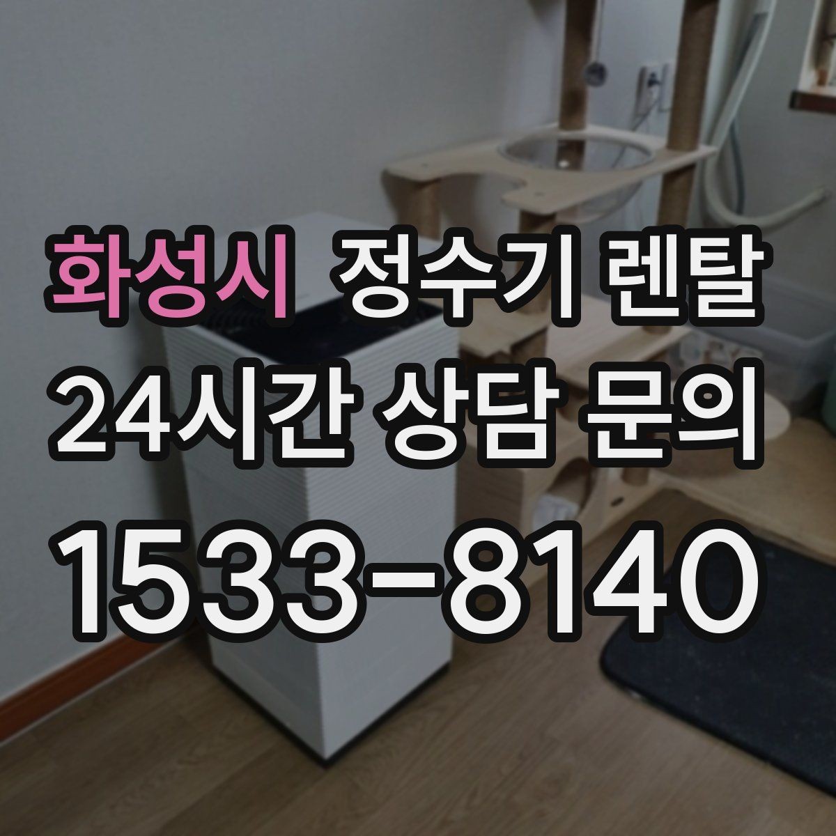 화성시 정수기 렌탈 빌트인 설치가 좋은 주방 구조는 이런 경우