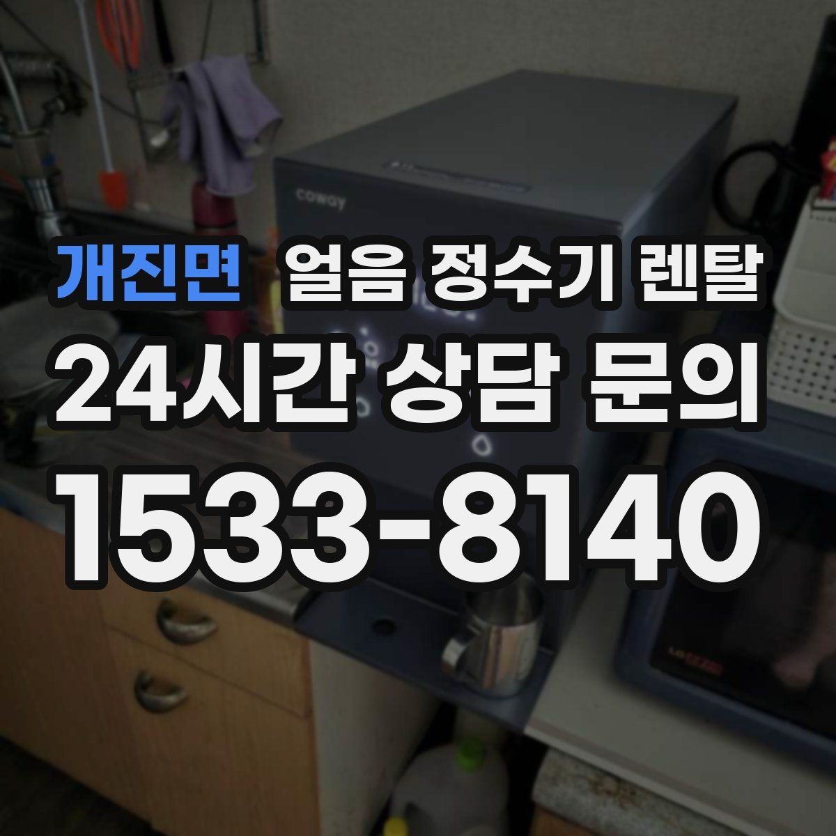 개진면 얼음 정수기 렌탈 야간 조명(무드등) 기능이 유용한 순간