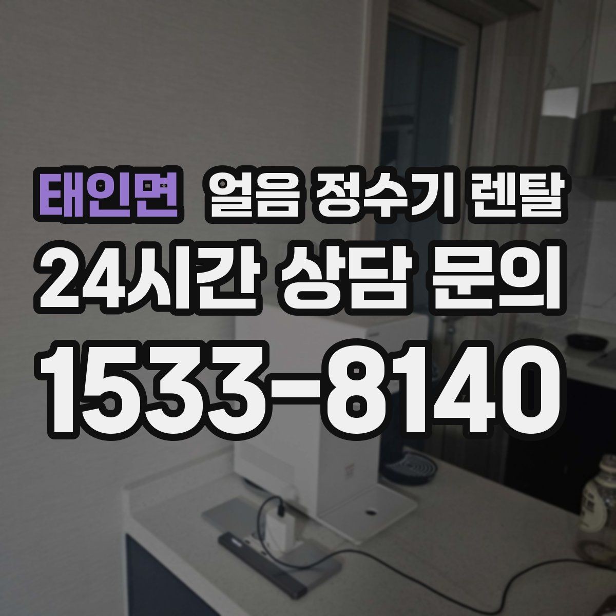 태인면 얼음 정수기 렌탈 얼음이 부서져 가루처럼 나오면 점검 포인트