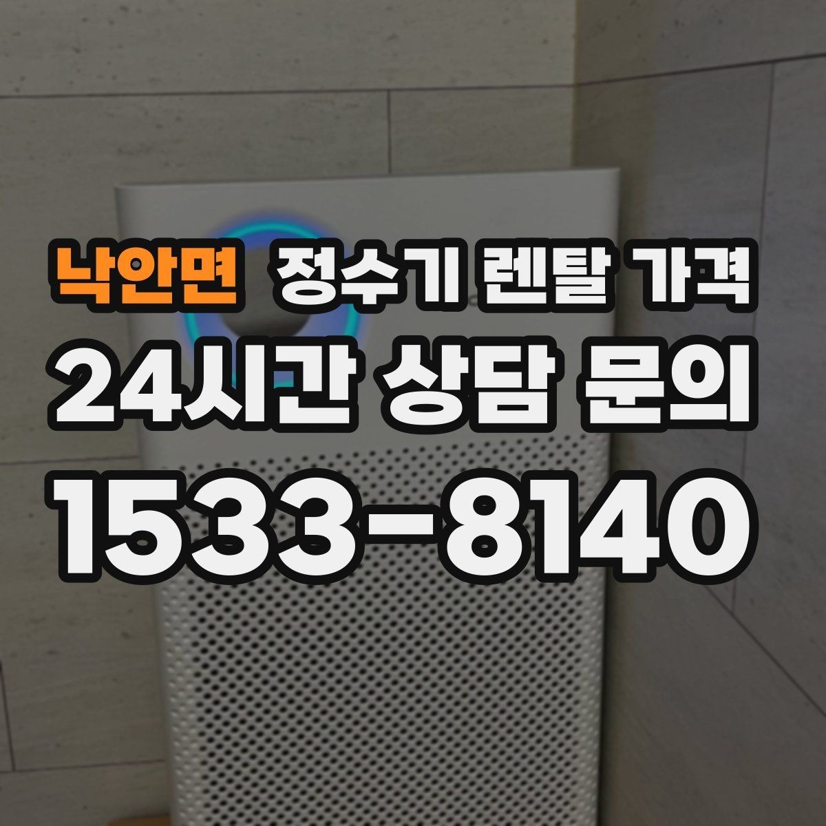 낙안면 정수기 렌탈 가격 정수 성능과 편의 기능 균형 잡는 법