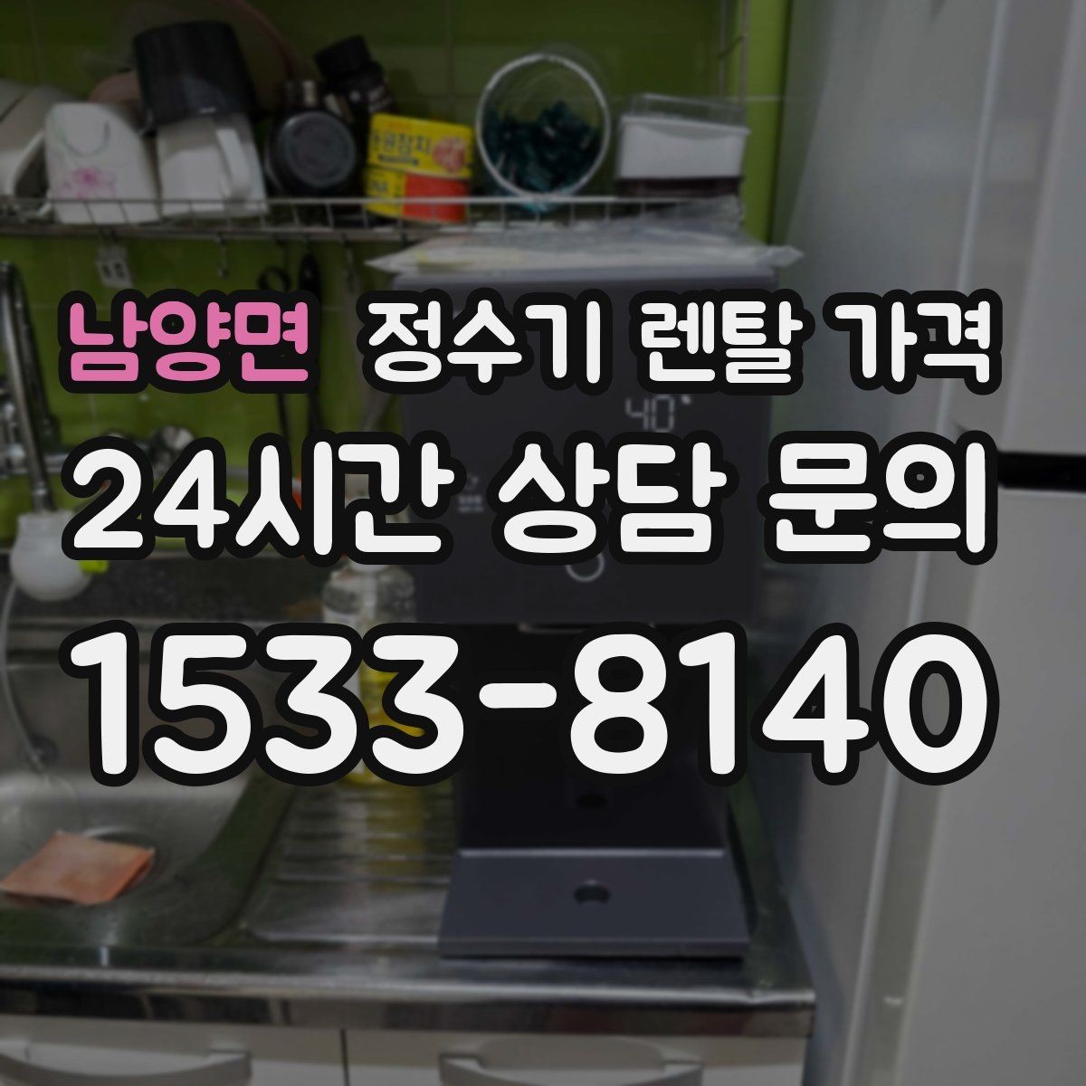 남양면 정수기 렌탈 가격 코크 분리 세척이 왜 중요할까