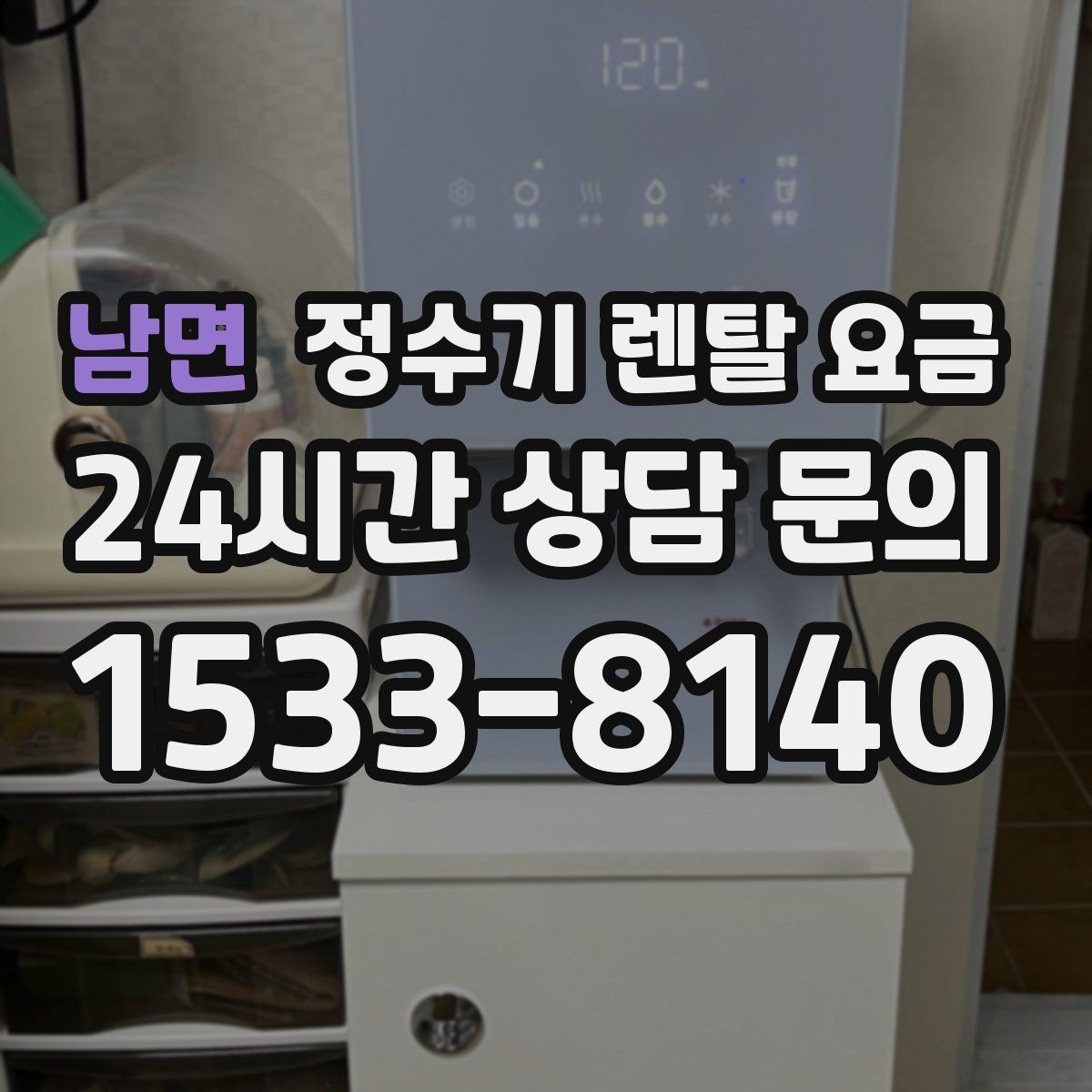 남면 정수기 렌탈 요금 정수기 교체 시기 판단하는 방법