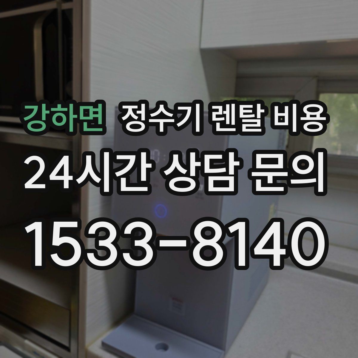 강하면 정수기 렌탈 비용 코크 분리 세척이 왜 중요할까