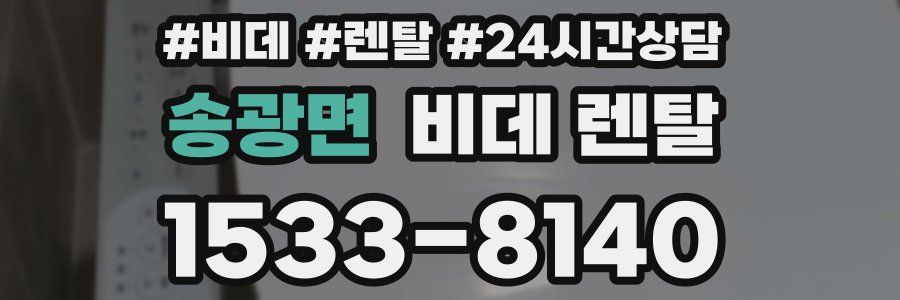 송광면 비데 렌탈