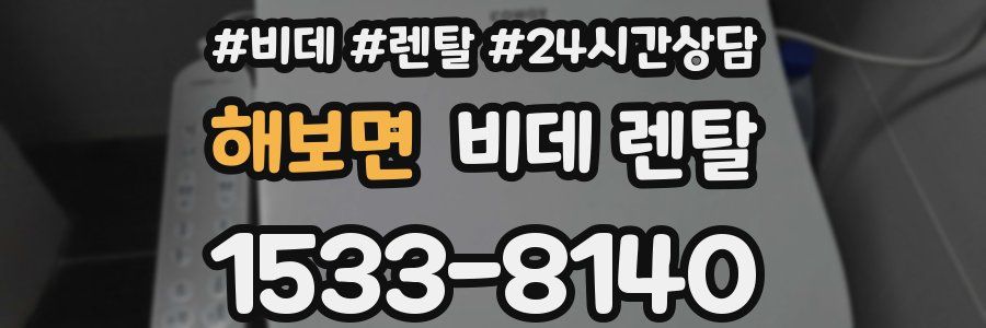 해보면 비데 렌탈