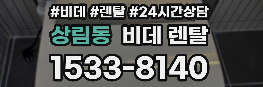 상림동 비데 렌탈