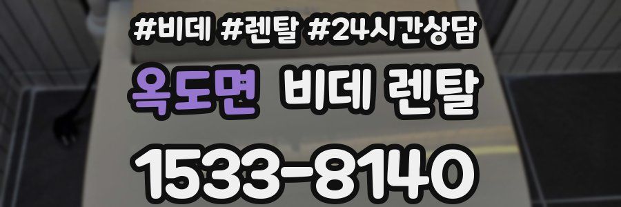 옥도면 비데 렌탈