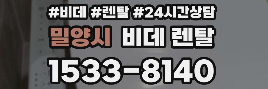 밀양시 비데 렌탈