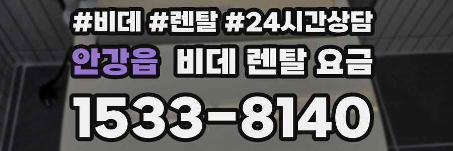 안강읍 비데 렌탈 요금
