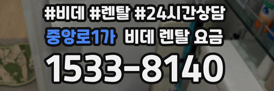 중앙로1가 비데 렌탈 요금