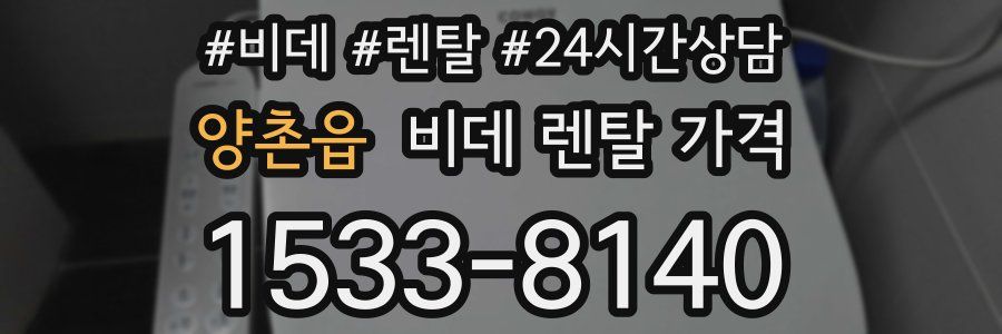 양촌읍 비데 렌탈 가격