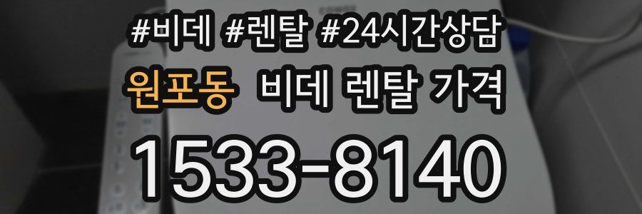 원포동 비데 렌탈 가격
