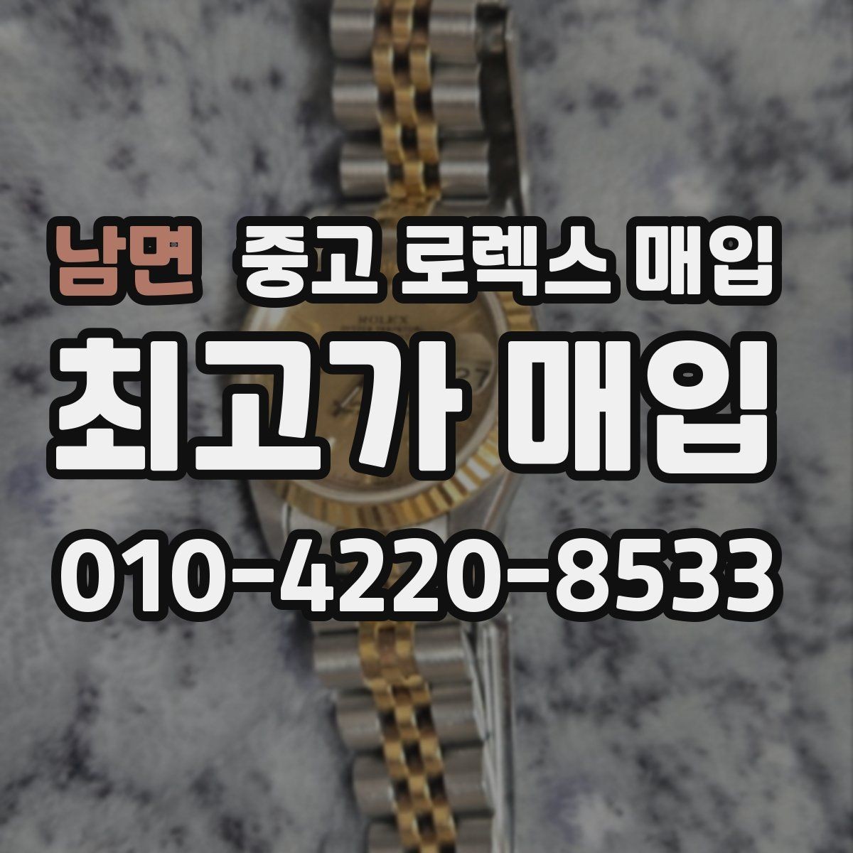 남면 중고 로렉스 매입 다이아 다이얼 옵션은 어떻게 평가될까