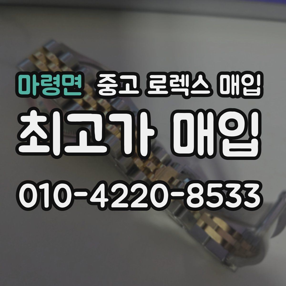마령면 중고 로렉스 매입 날짜 퀵셋이 이상하면 점검 포인트