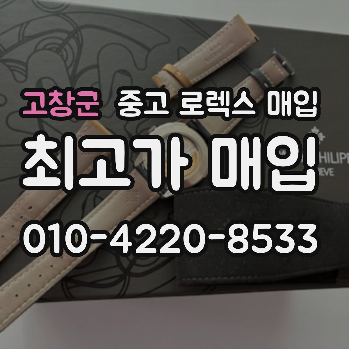 고창군 중고 로렉스 매입 자동 감김이 약해진 느낌이라면