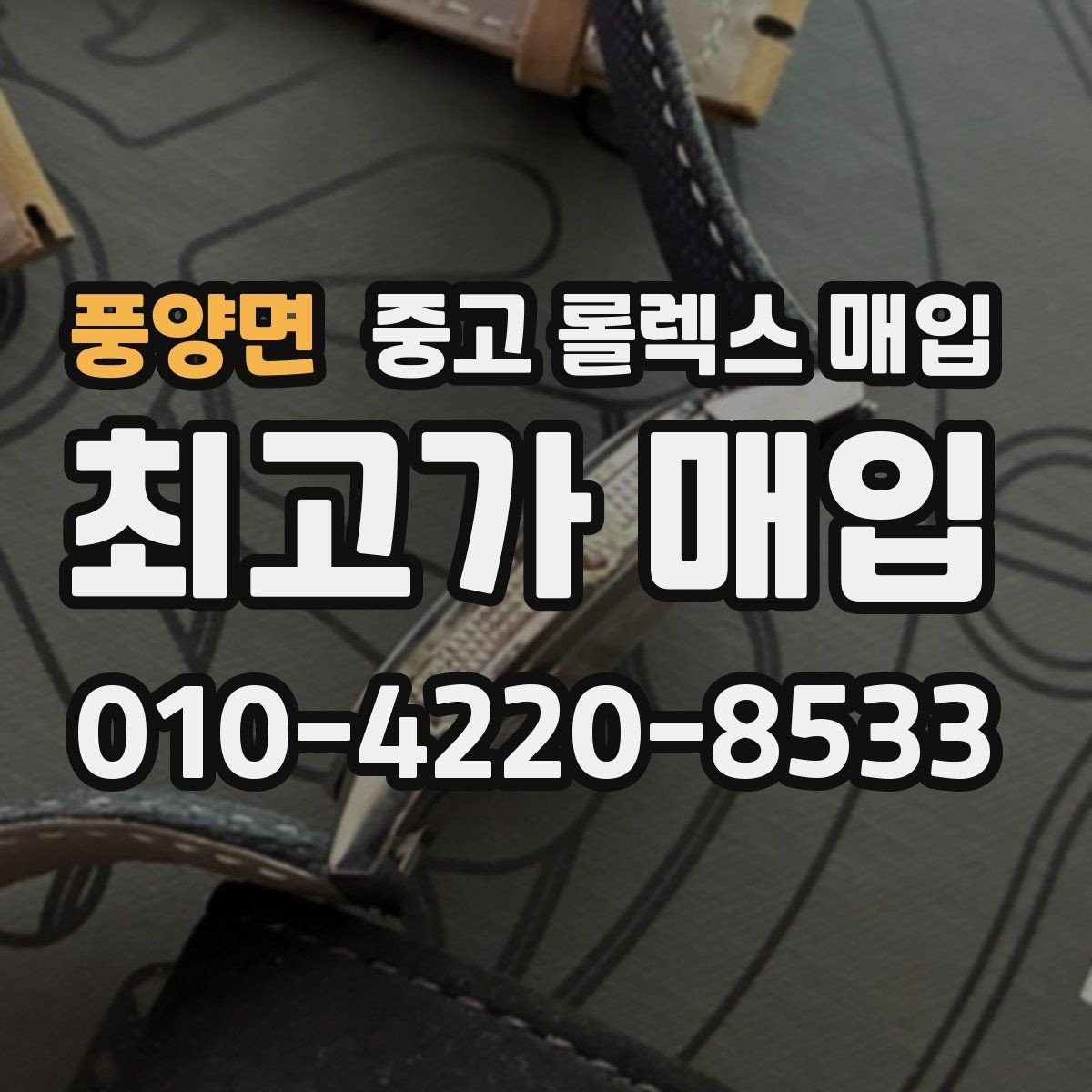 풍양면 중고 롤렉스 매입 배송 중 파손을 막는 포장 체크