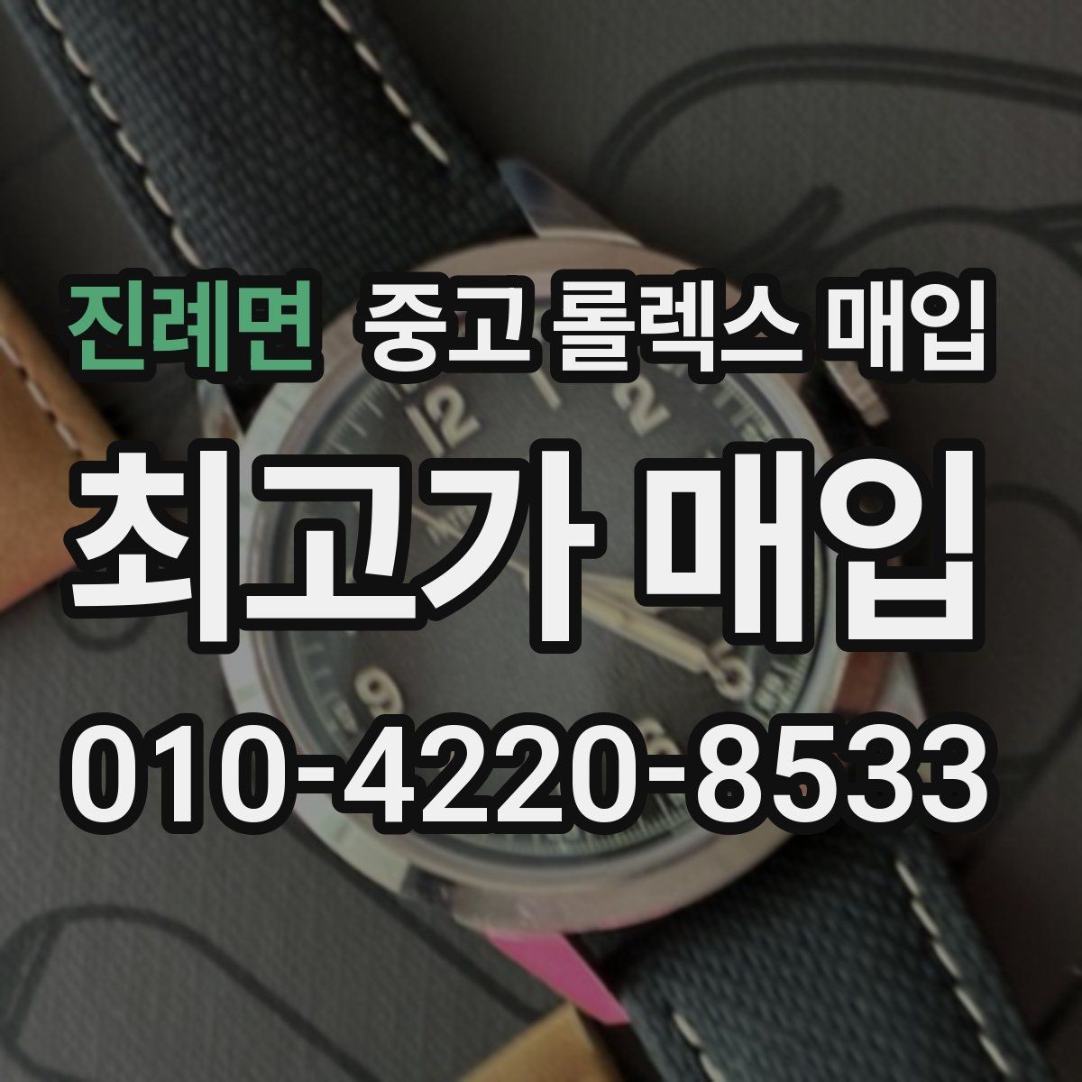 진례면 중고 롤렉스 매입 자동 시계의 기본 구조를 쉽게 정리