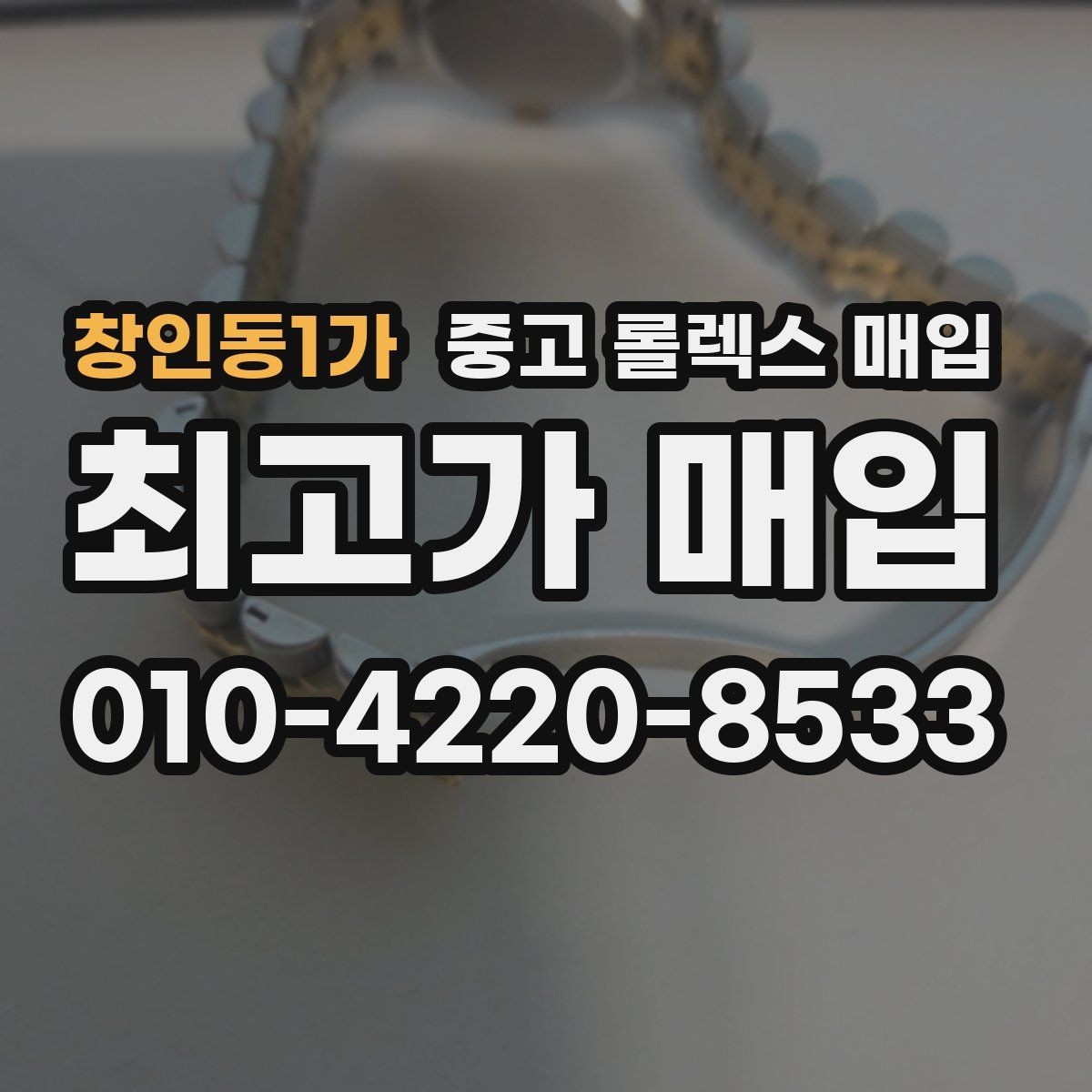 창인동1가 중고 롤렉스 매입 매입 전에 배터리라는 말이 나오면 무엇을 뜻할까