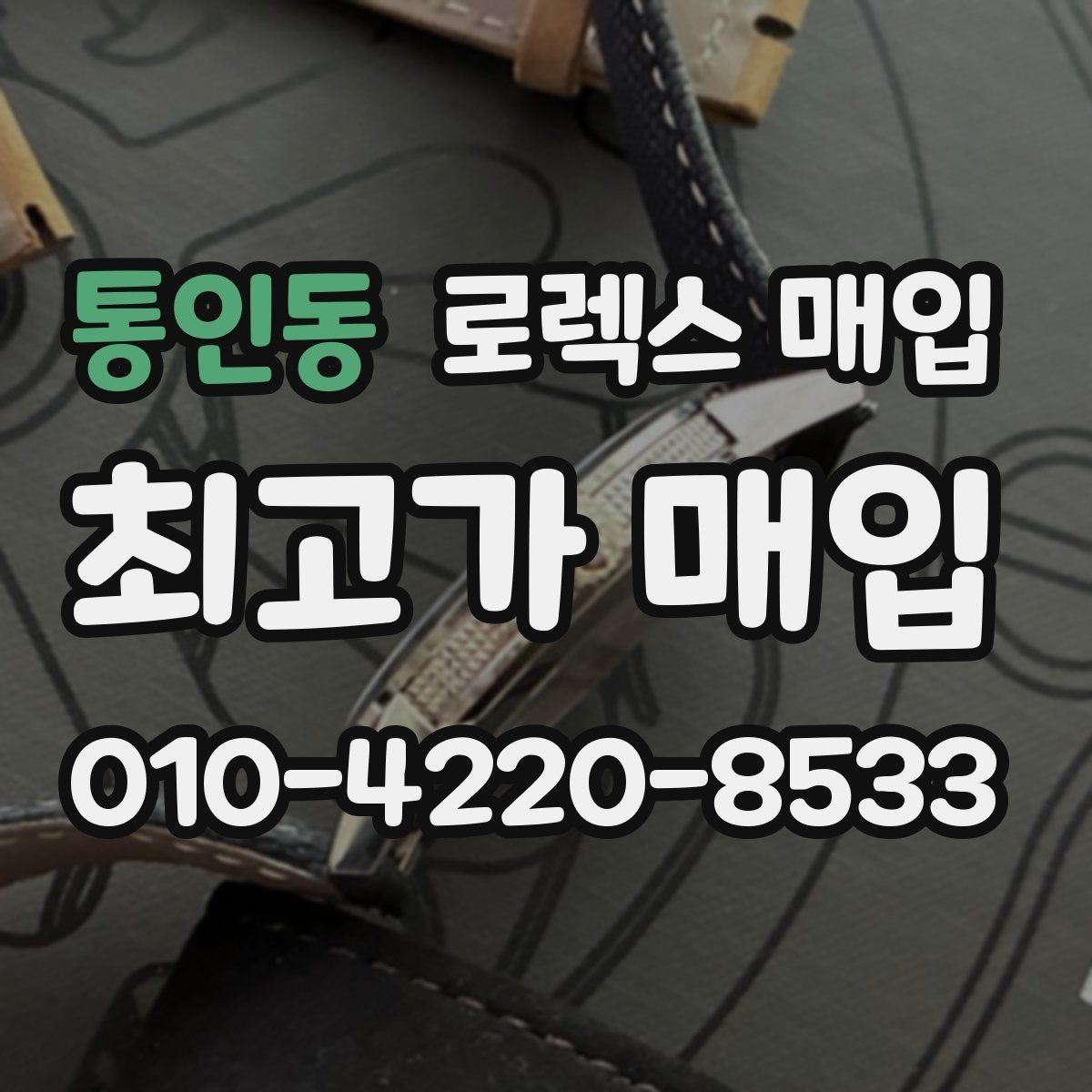 통인동 로렉스 매입 28 31 사이즈 여성 모델 시세 정리
