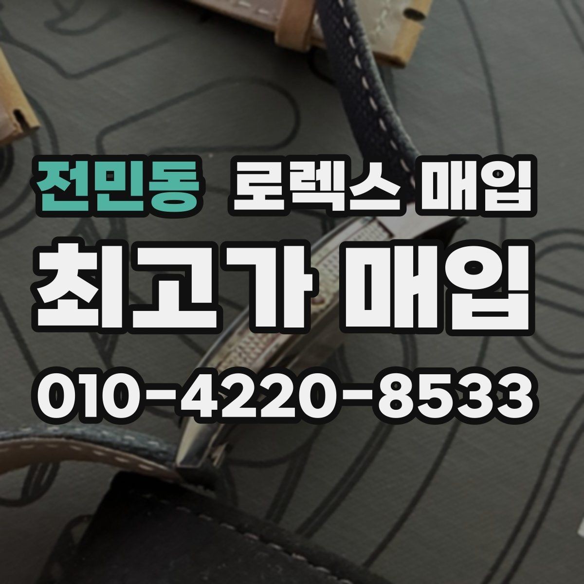 전민동 로렉스 매입 금 시세 변동이 콤비에 영향 주는 이유
