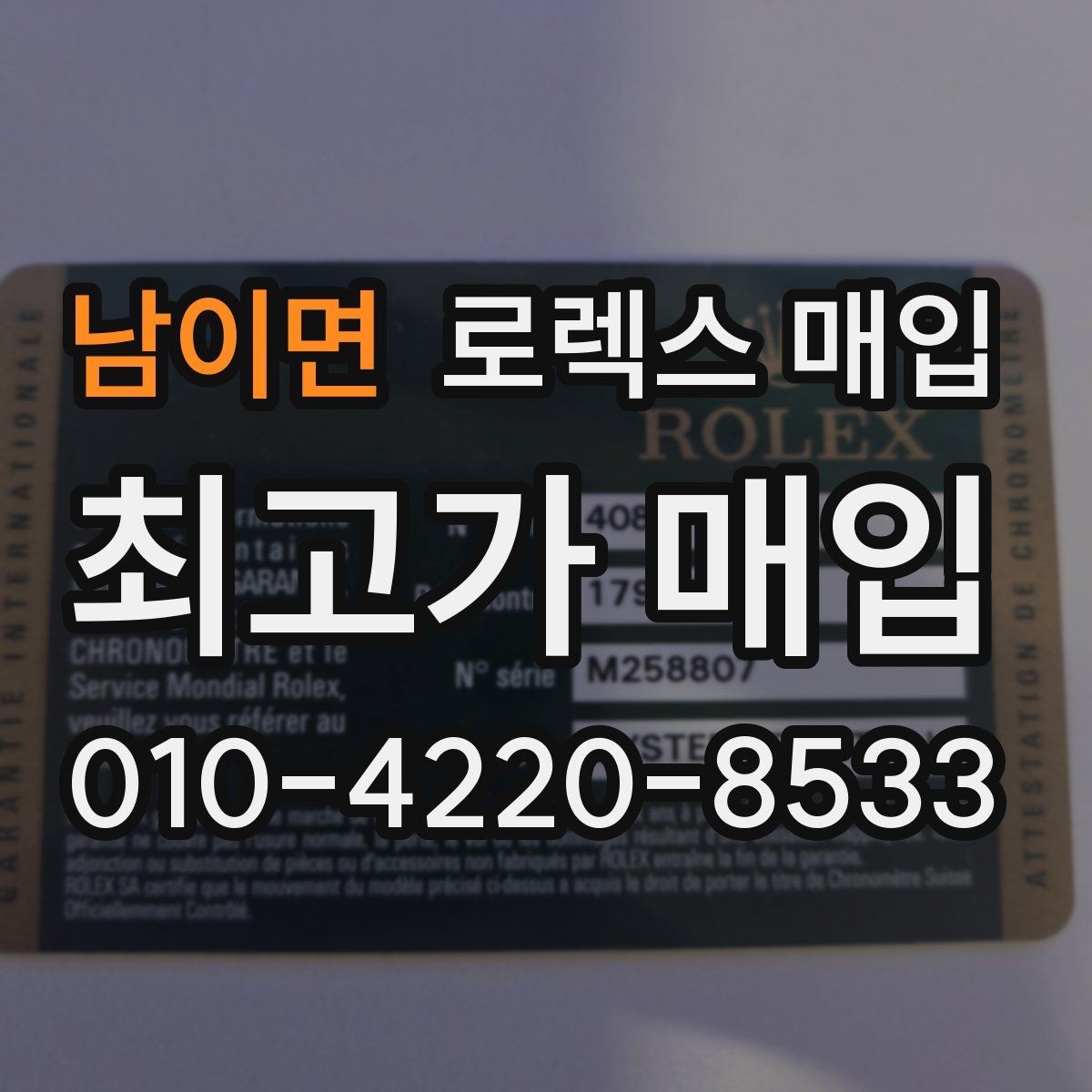 남이면 로렉스 매입 플루티드 베젤과 스무스 베젤 비교