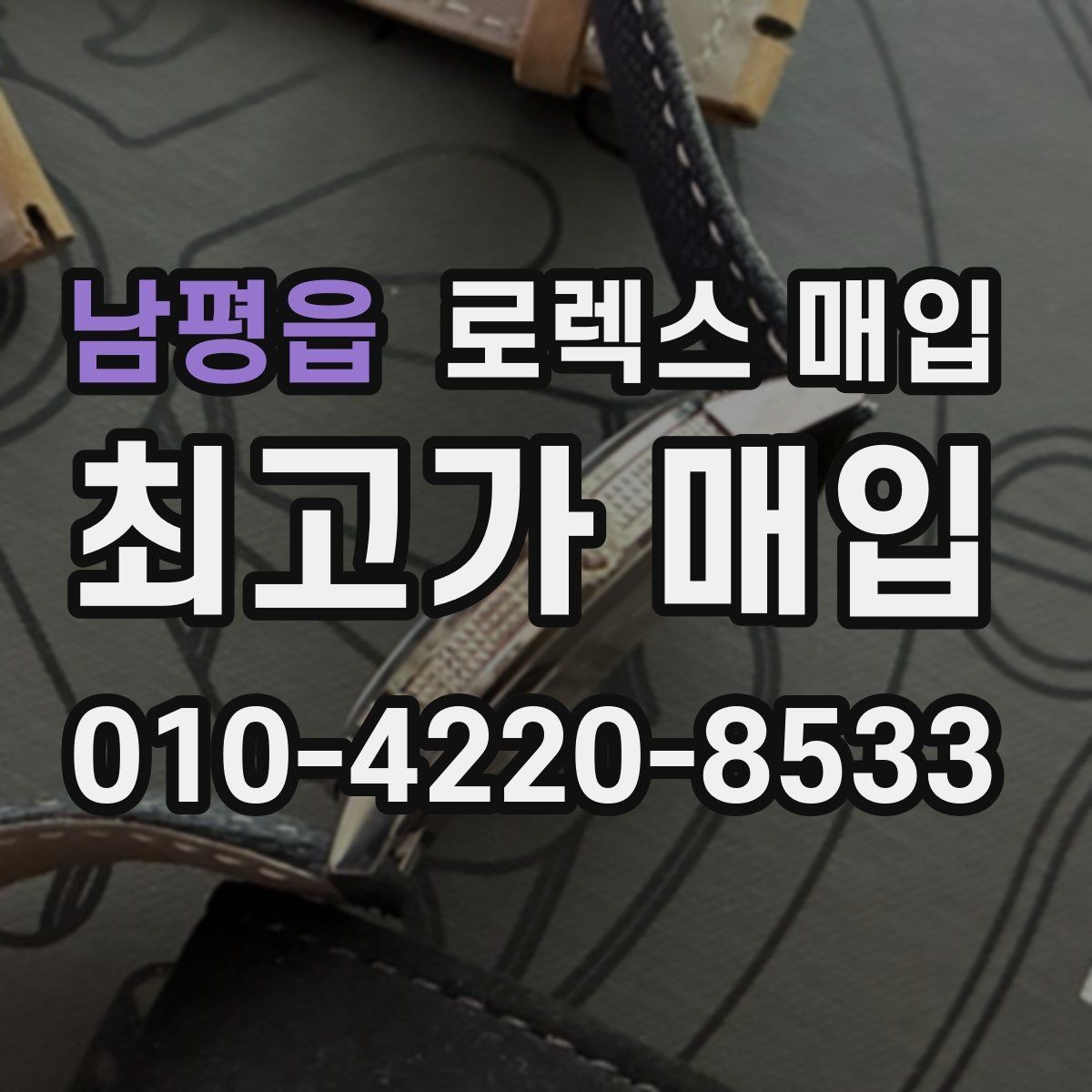 남평읍 로렉스 매입 GMT 기능 점검이 필요한 이유