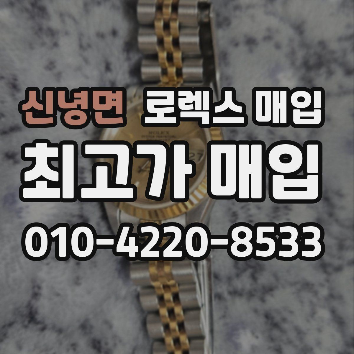 신녕면 로렉스 매입 링크 개수 부족하면 어떻게 될까