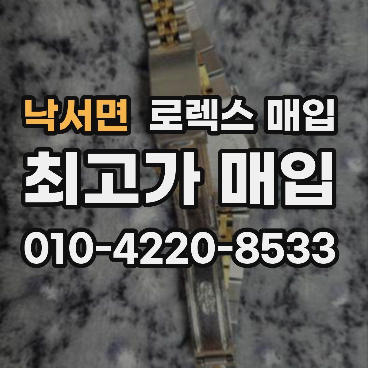 낙서면 로렉스 매입 익스플로러 연식별 차이를 정리