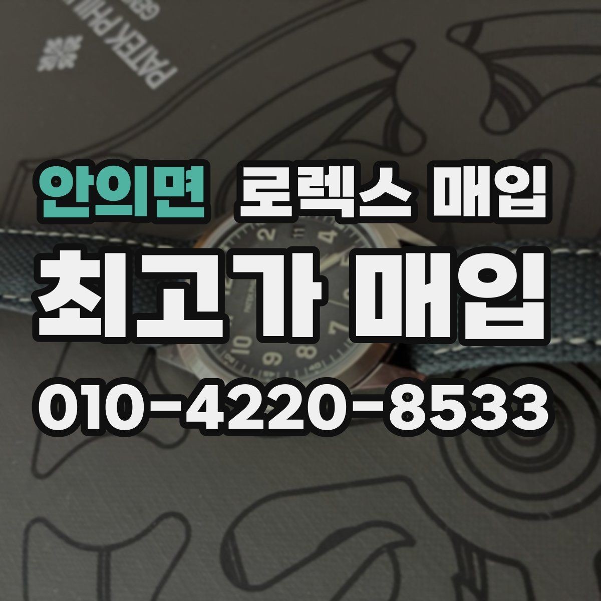 안의면 로렉스 매입 익스플로러 연식별 차이를 정리