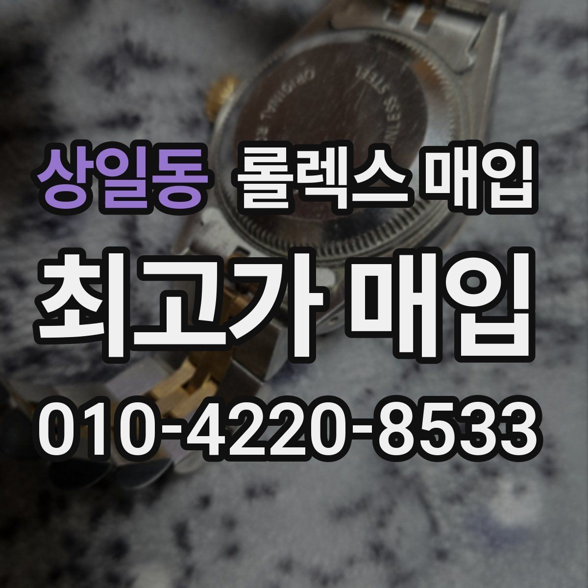 상일동 롤렉스 매입 오이스터 퍼페츄얼 시세 흐름 정리