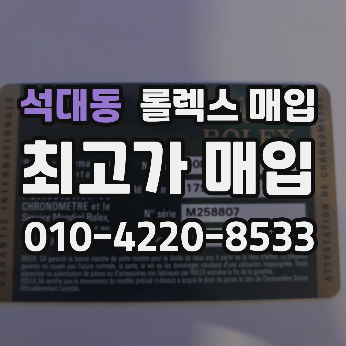 석대동 롤렉스 매입 28 31 사이즈 여성 모델 시세 정리