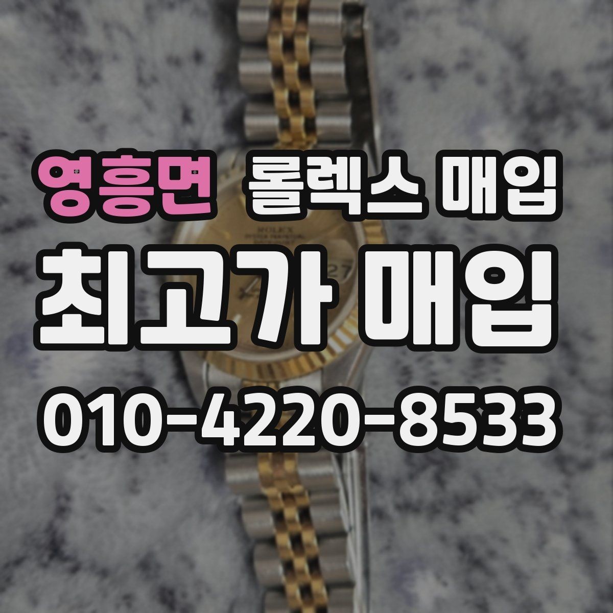 영흥면 롤렉스 매입 보증서 없을 때 가능한 범위 정리