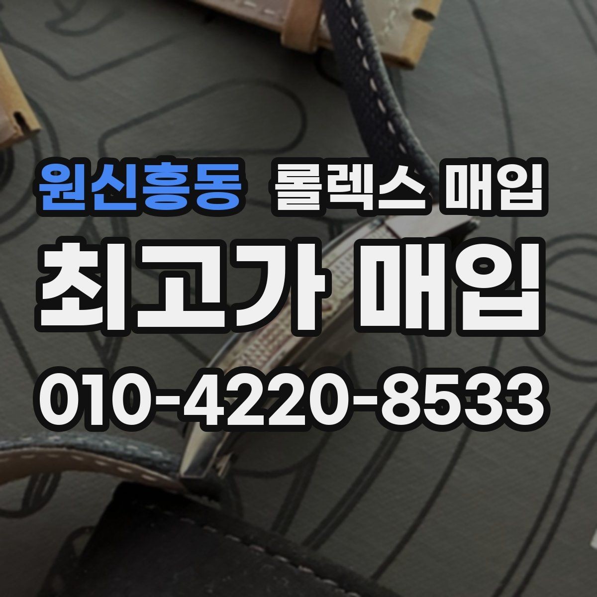 원신흥동 롤렉스 매입 배송 중 파손을 막는 포장 체크