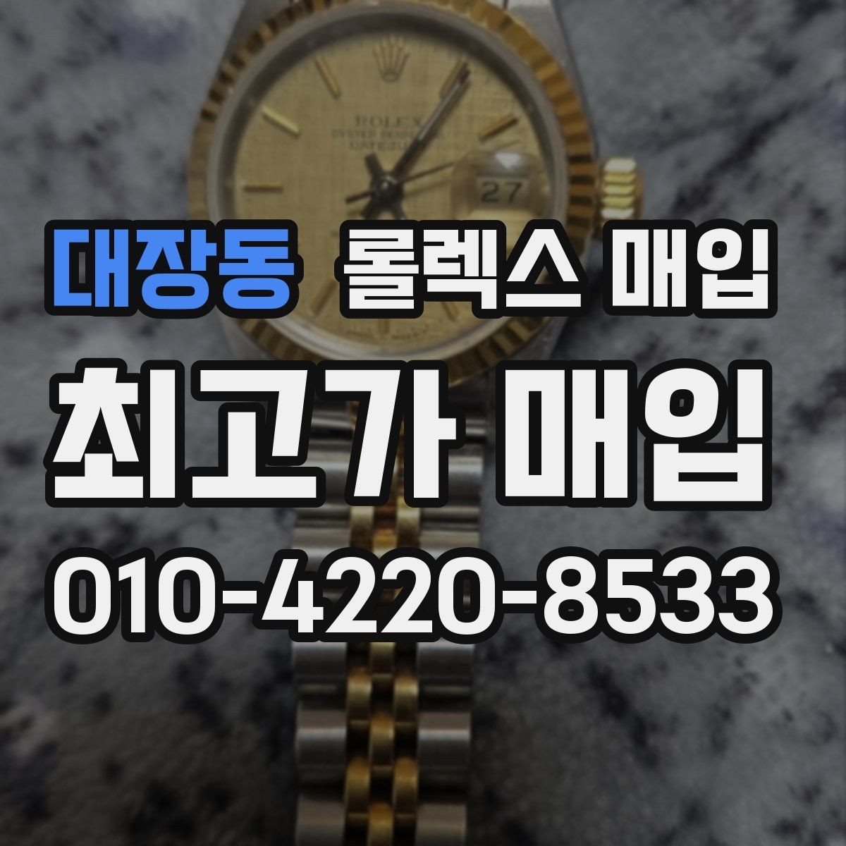 대장동 롤렉스 매입 오이스터 퍼페츄얼 시세 흐름 정리