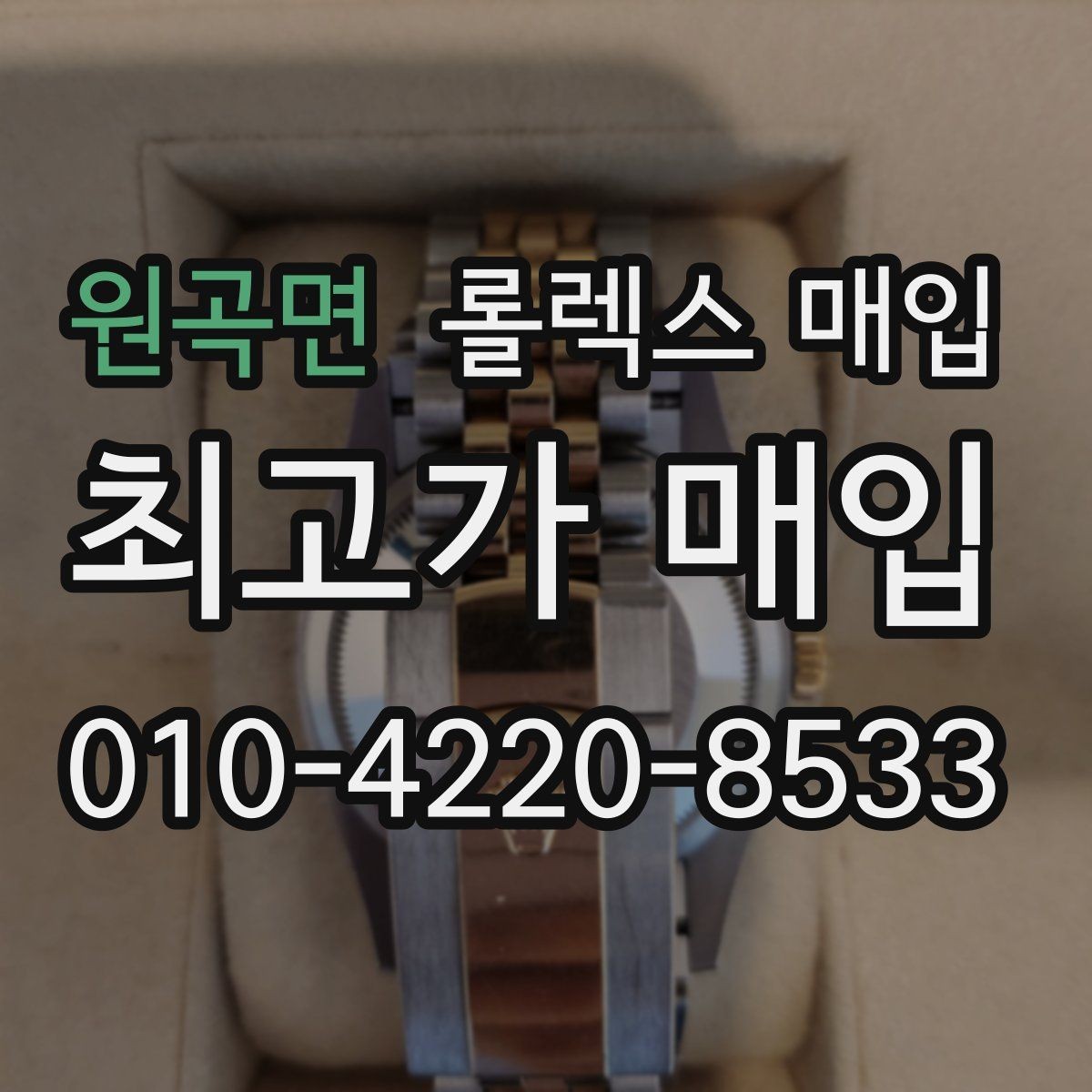 원곡면 롤렉스 매입 밀가우스 단종 이후 시세 특징