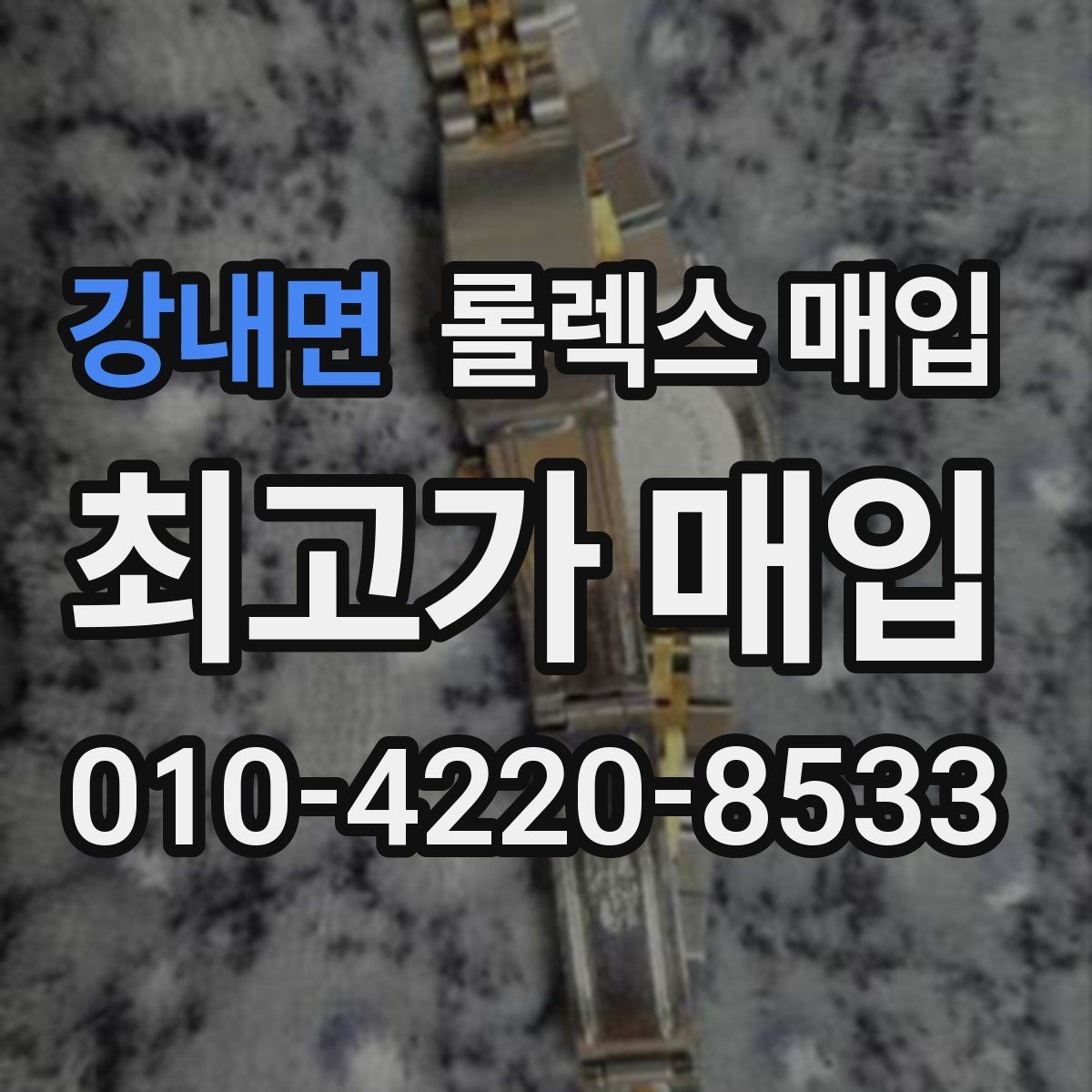 강내면 롤렉스 매입 용두가 헛도는 느낌이면 점검이 필요합니다