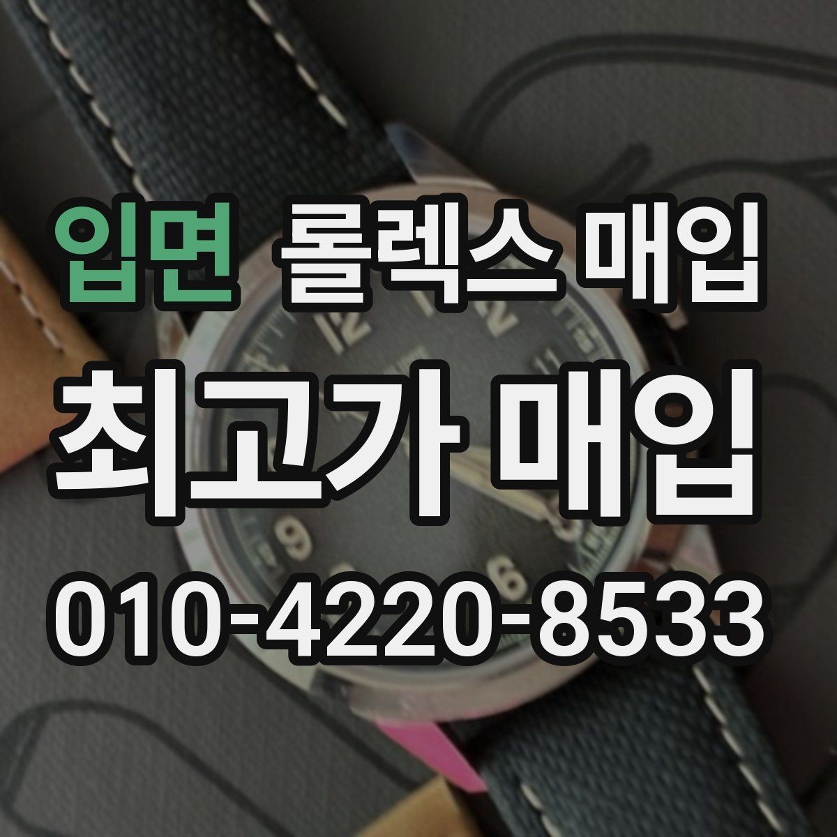 입면 롤렉스 매입 케이스 모서리 마모가 중요한 이유