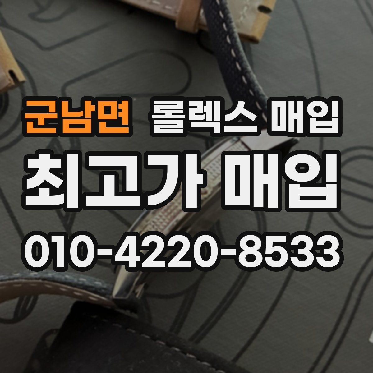 군남면 롤렉스 매입 여분 링크가 가격에 주는 영향