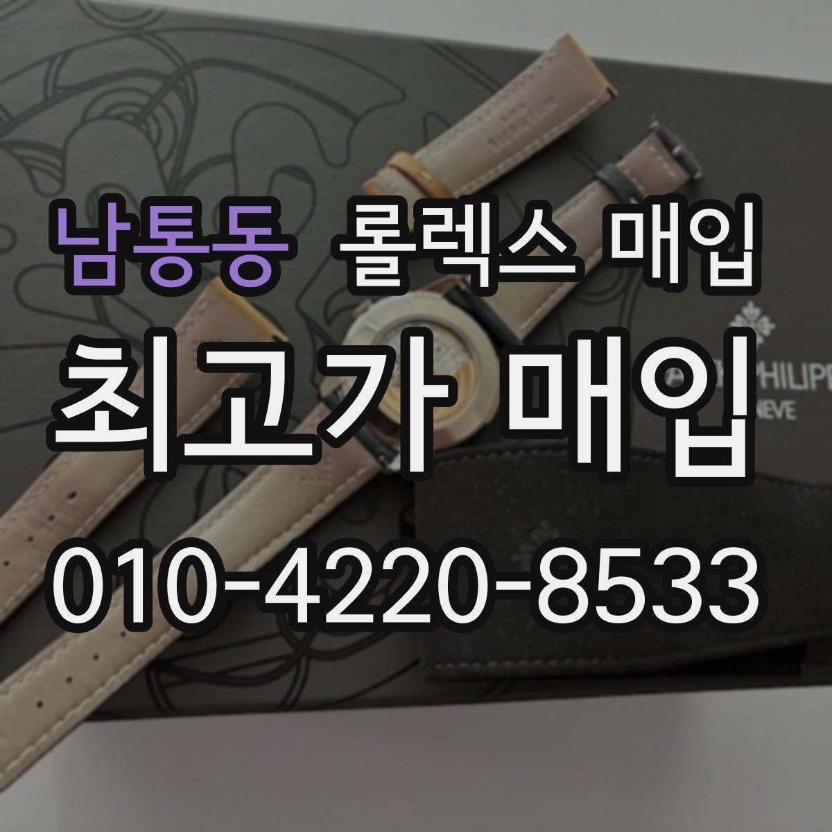 남통동 롤렉스 매입 자동 감김이 약해진 느낌이라면