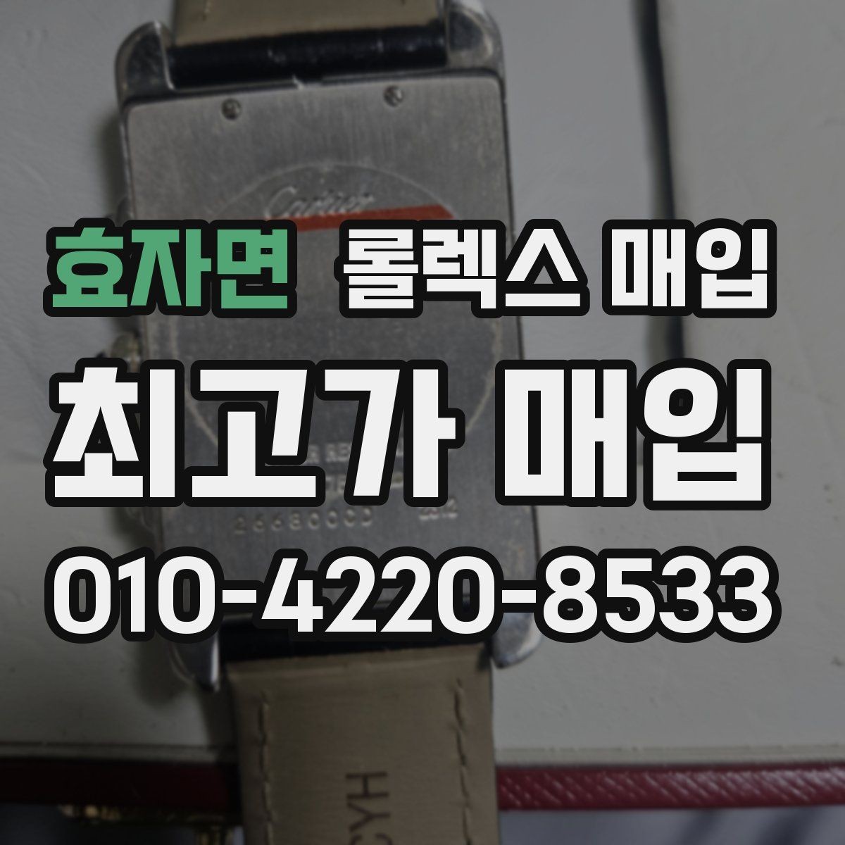 효자면 롤렉스 매입 링크 개수 부족하면 어떻게 될까