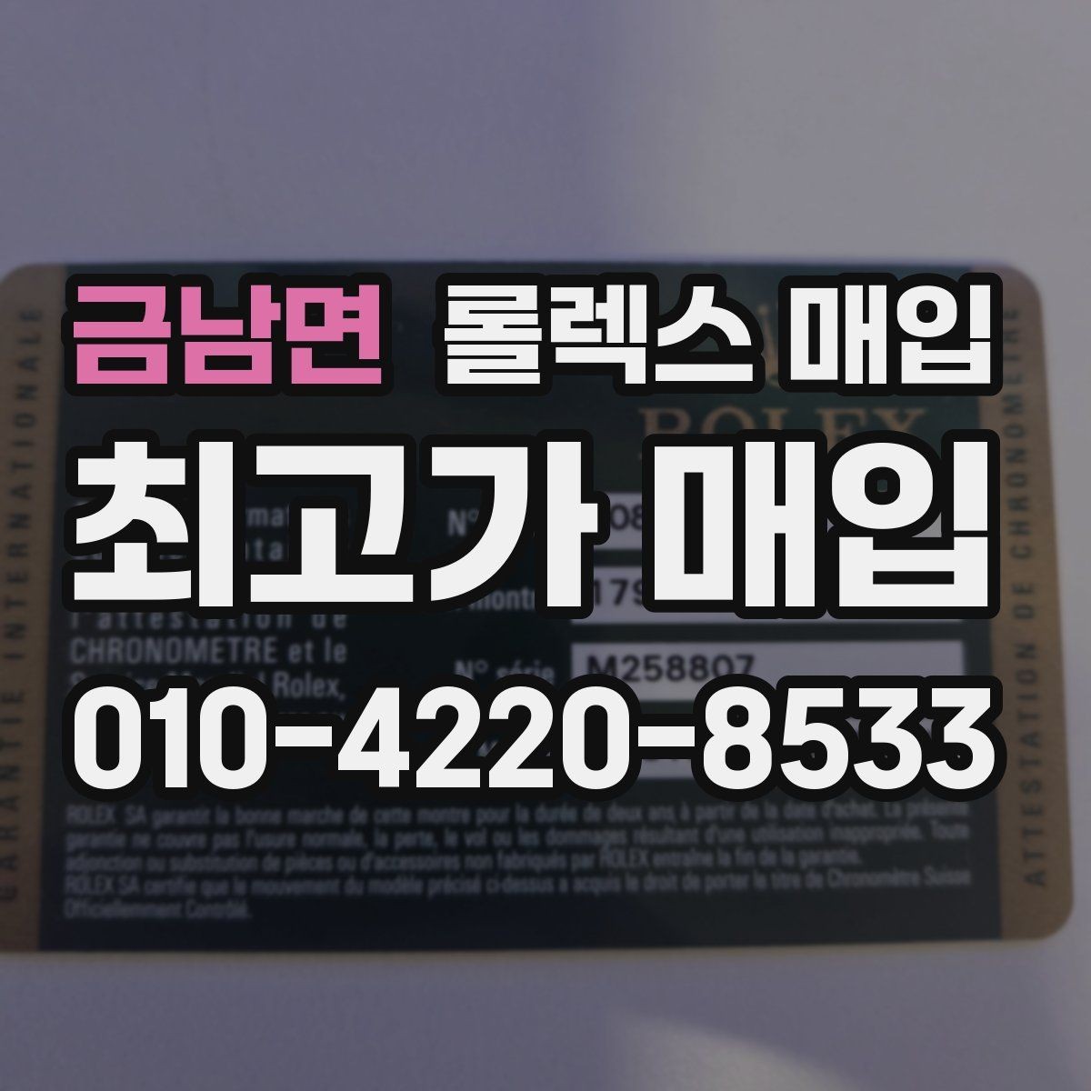 금남면 롤렉스 매입 환율이 시세에 영향을 주는 이유